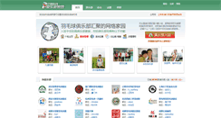 Desktop Screenshot of club.badmintoncn.com