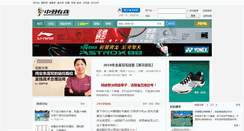 Desktop Screenshot of bbs.badmintoncn.com