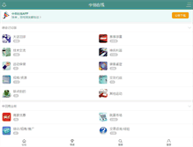 Tablet Screenshot of bbs.badmintoncn.com